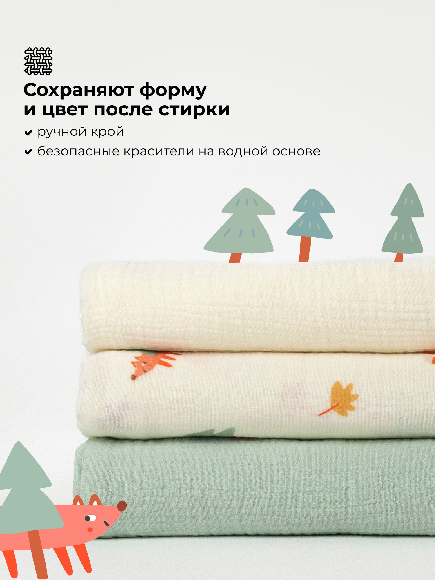 Пелёнка BUBA KIDS Однажды в лесу/Морская пена муслин 75х75 см 3 шт. - фото 5