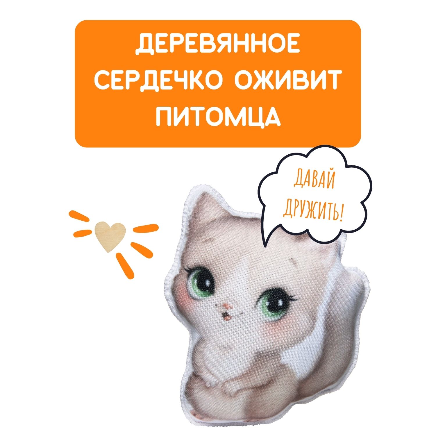 Набор для творчества Бумбарам шитье Мой питомец Котик - фото 5