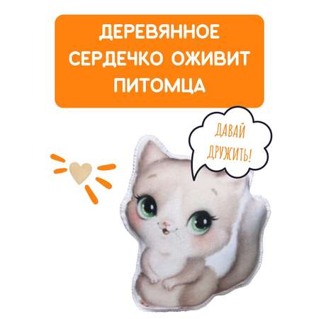 Набор для творчества Бумбарам шитье Мой питомец Котик