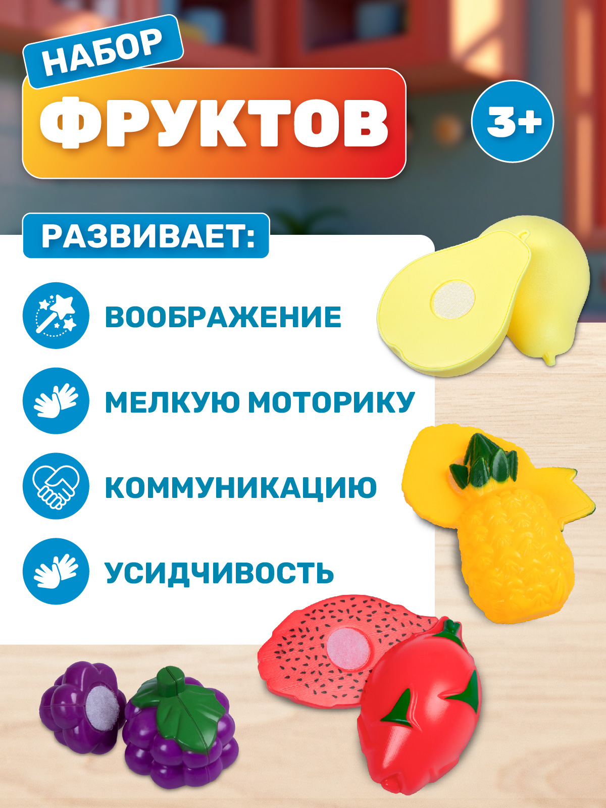 Игрушка AMORE BELLO продукты - фото 3