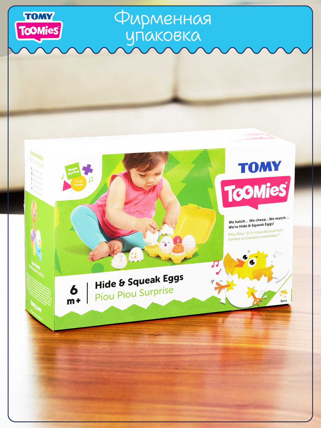 Игрушка Tomy Сортер Найди яйцо - фото 6