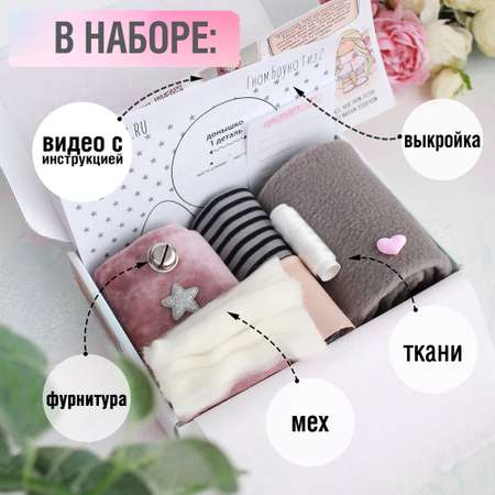 Набор для творчества Арт Ткани шитье