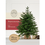 Ель искуственная Max CHRISTMAS Версальская 70см