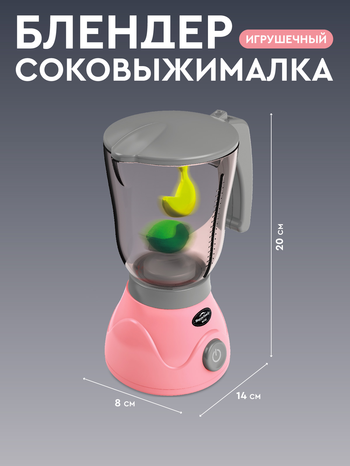 Игрушка AMORE BELLO блендер - фото 5