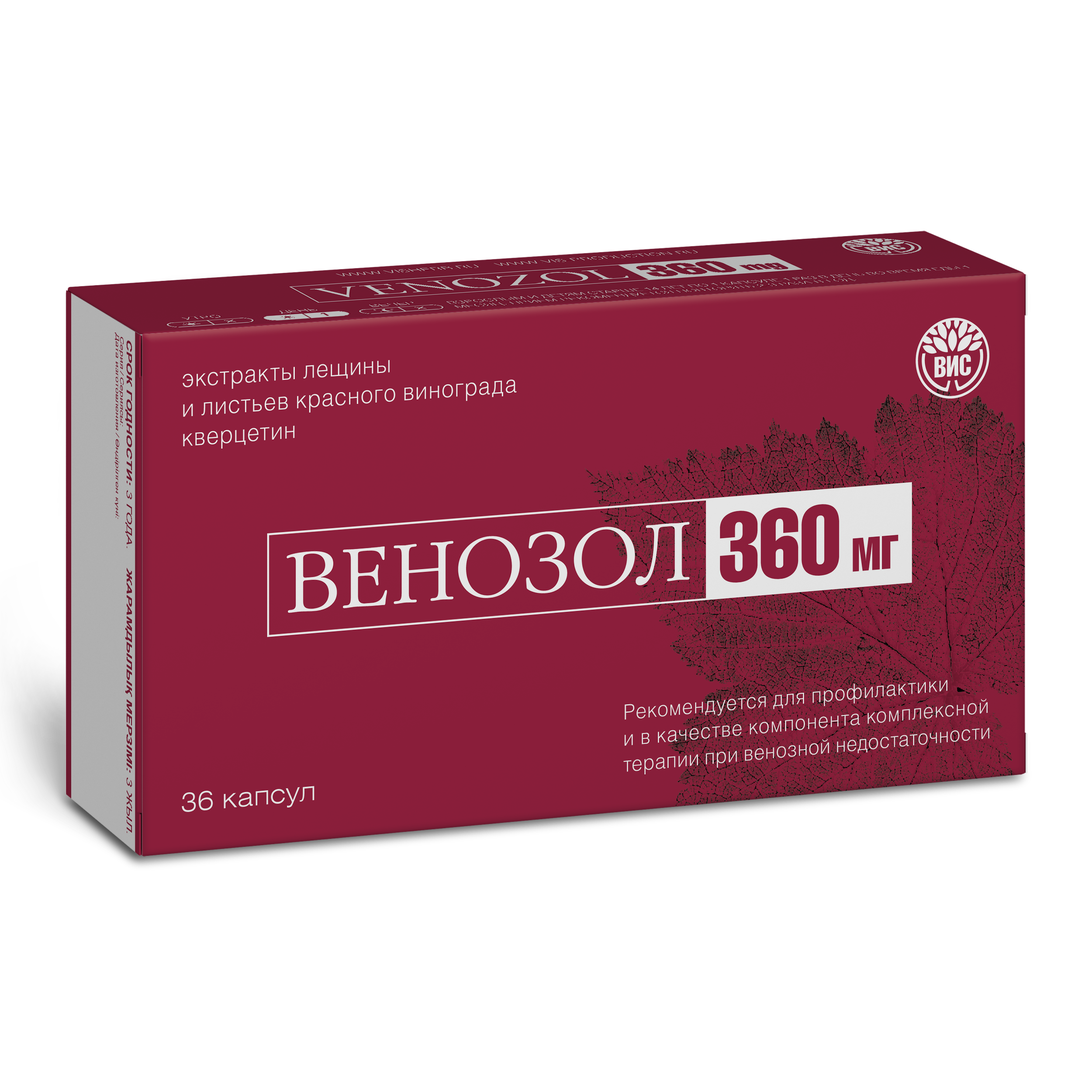 БАД Венозол 360mg капсулы по 0,4г №36 - фото 2