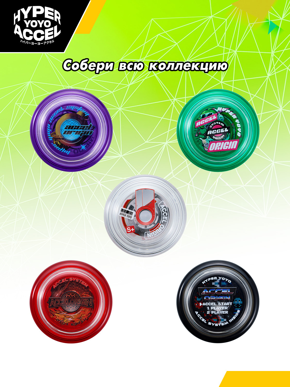 Йо-йо Hyper Yoyo Accel - фото 6