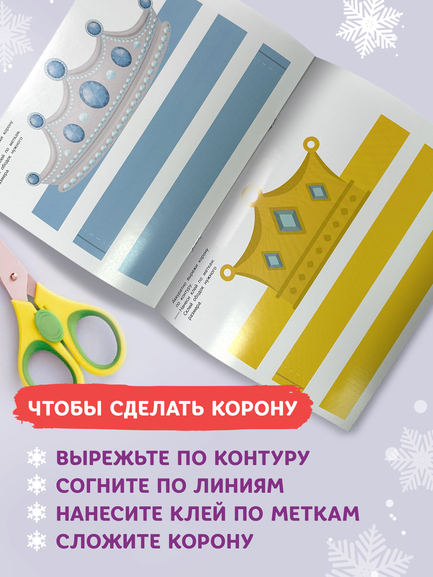 Книга Феникс Короны - фото 5