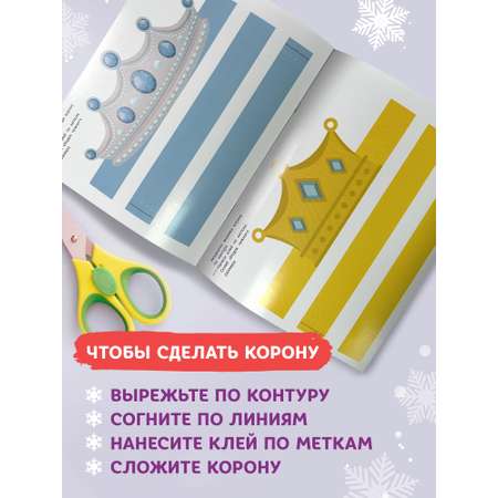 Книга Феникс Короны