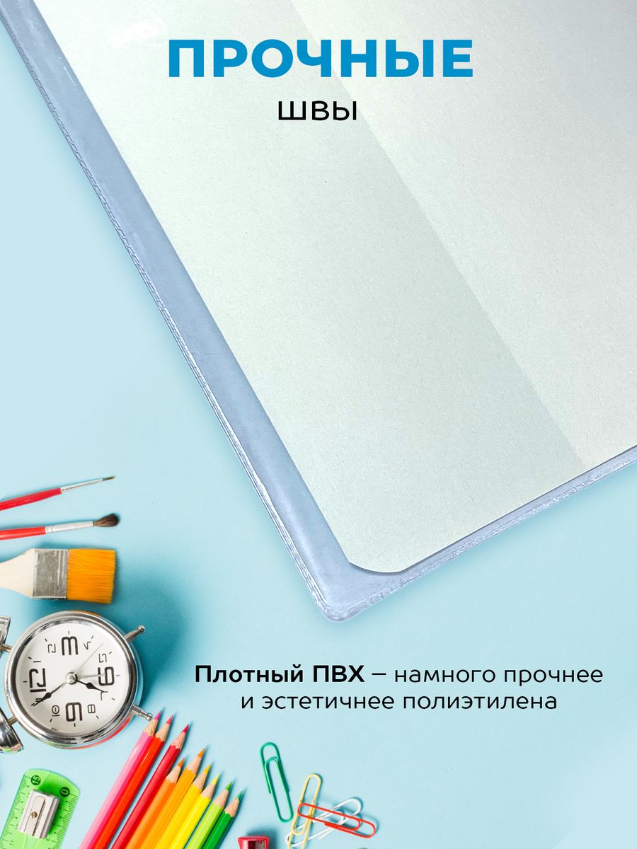 Обложка SCHOOLFORMAT 10 шт. - фото 3