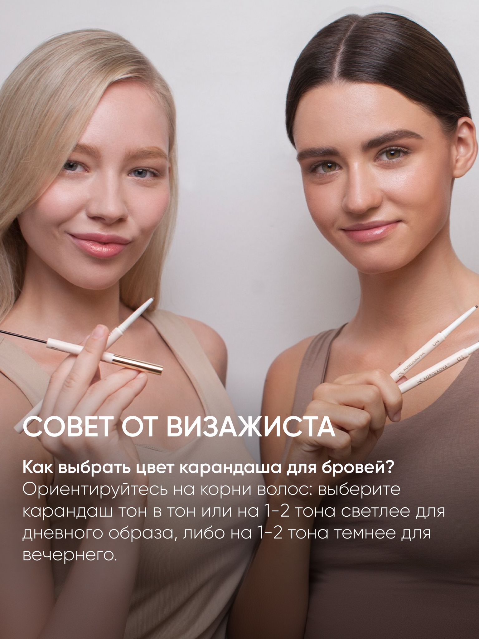 Карандаш для бровей KOROLKOVA 04 "Темно-коричневый" - фото 7