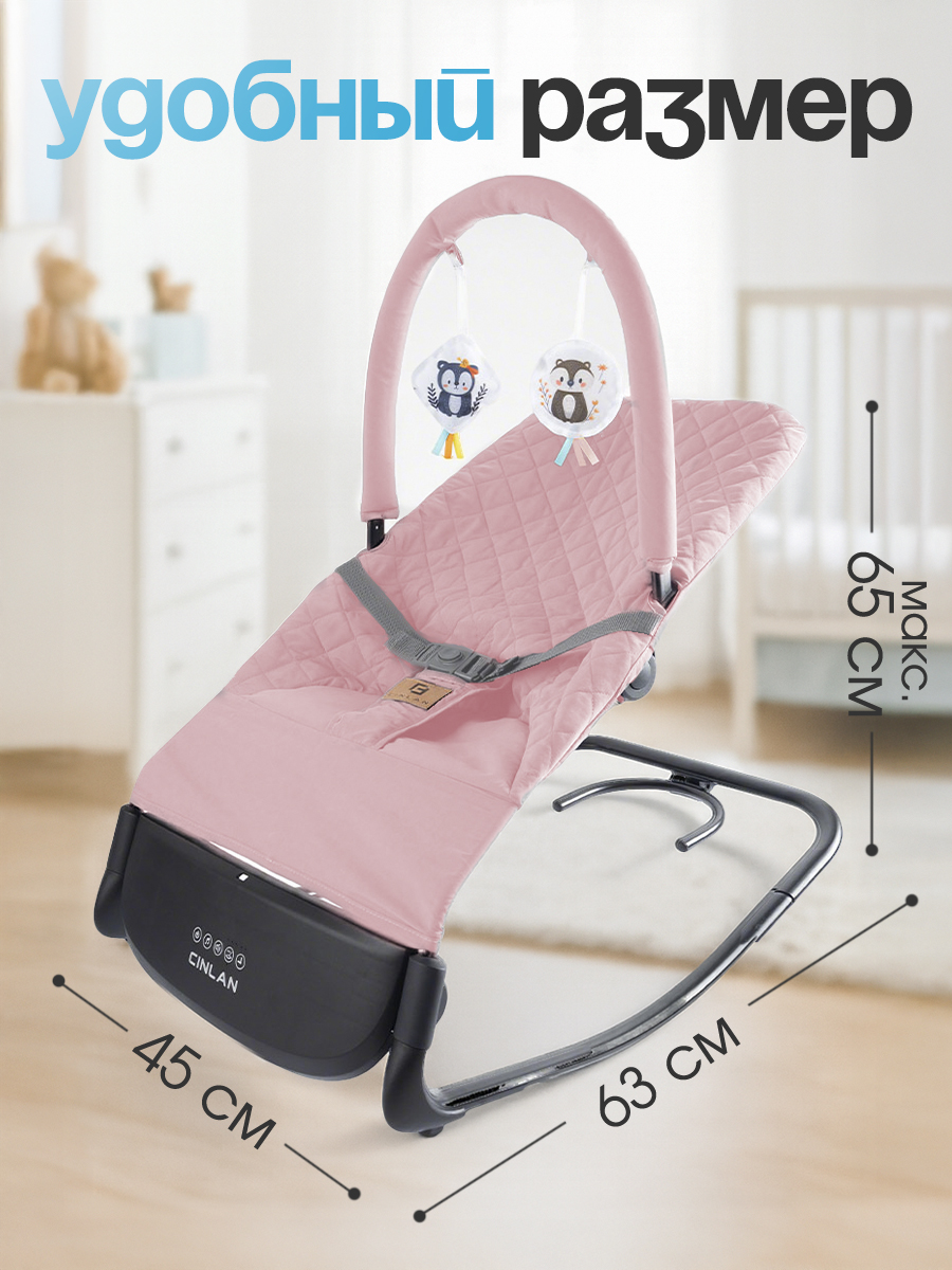 Шезлонг CINLANKIDS розовый - фото 2