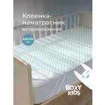Клеёнка ROXY-KIDS 68 x 100 см