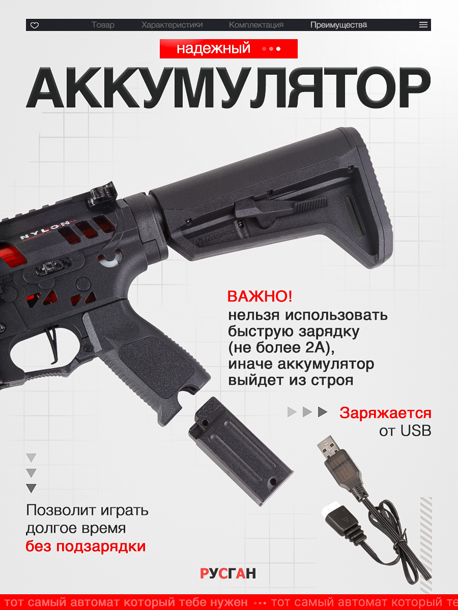 Автомат RUSHGAN N4 - фото 4