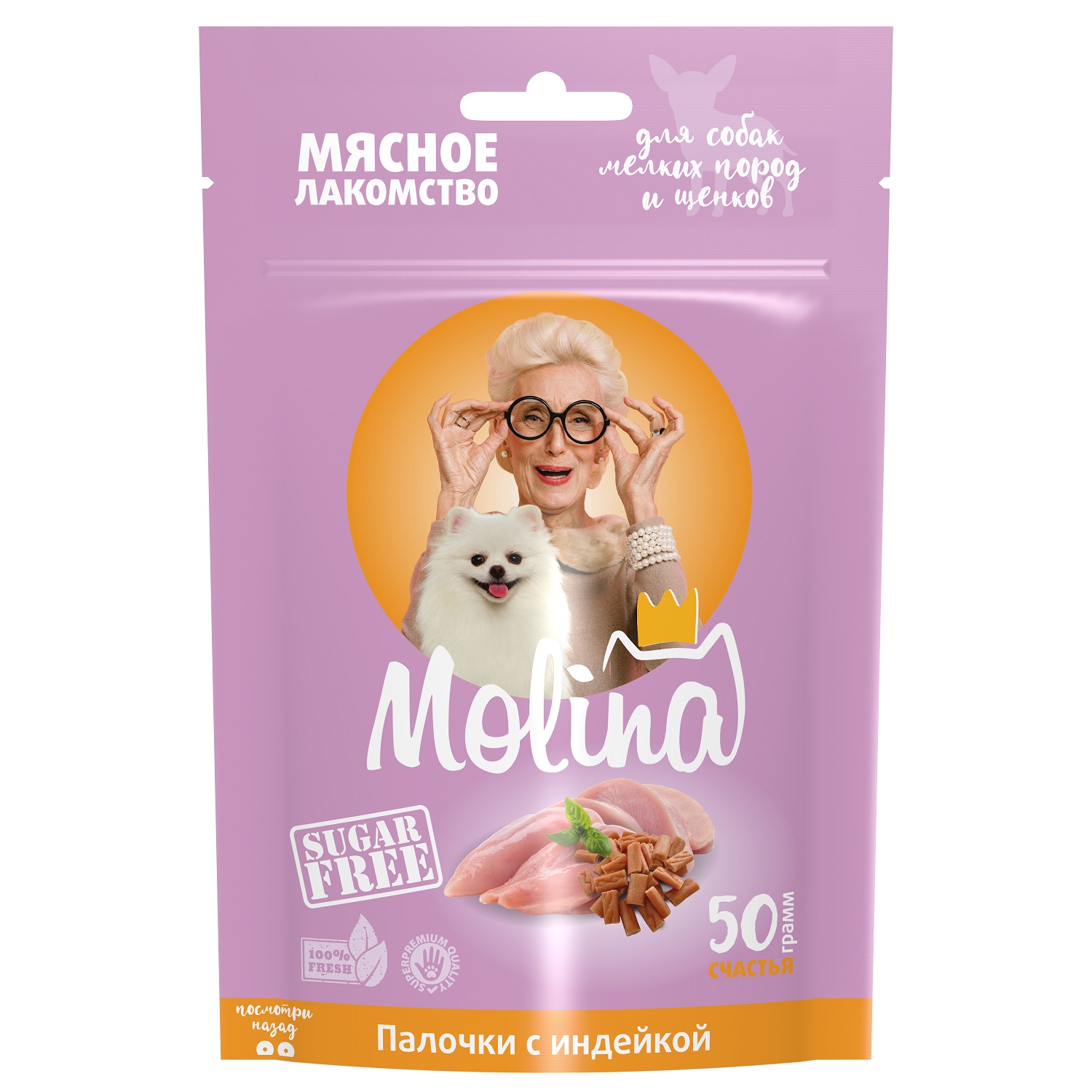 Лакомство для собак Molina мелких пород палочки из индейки 50г - фото 1