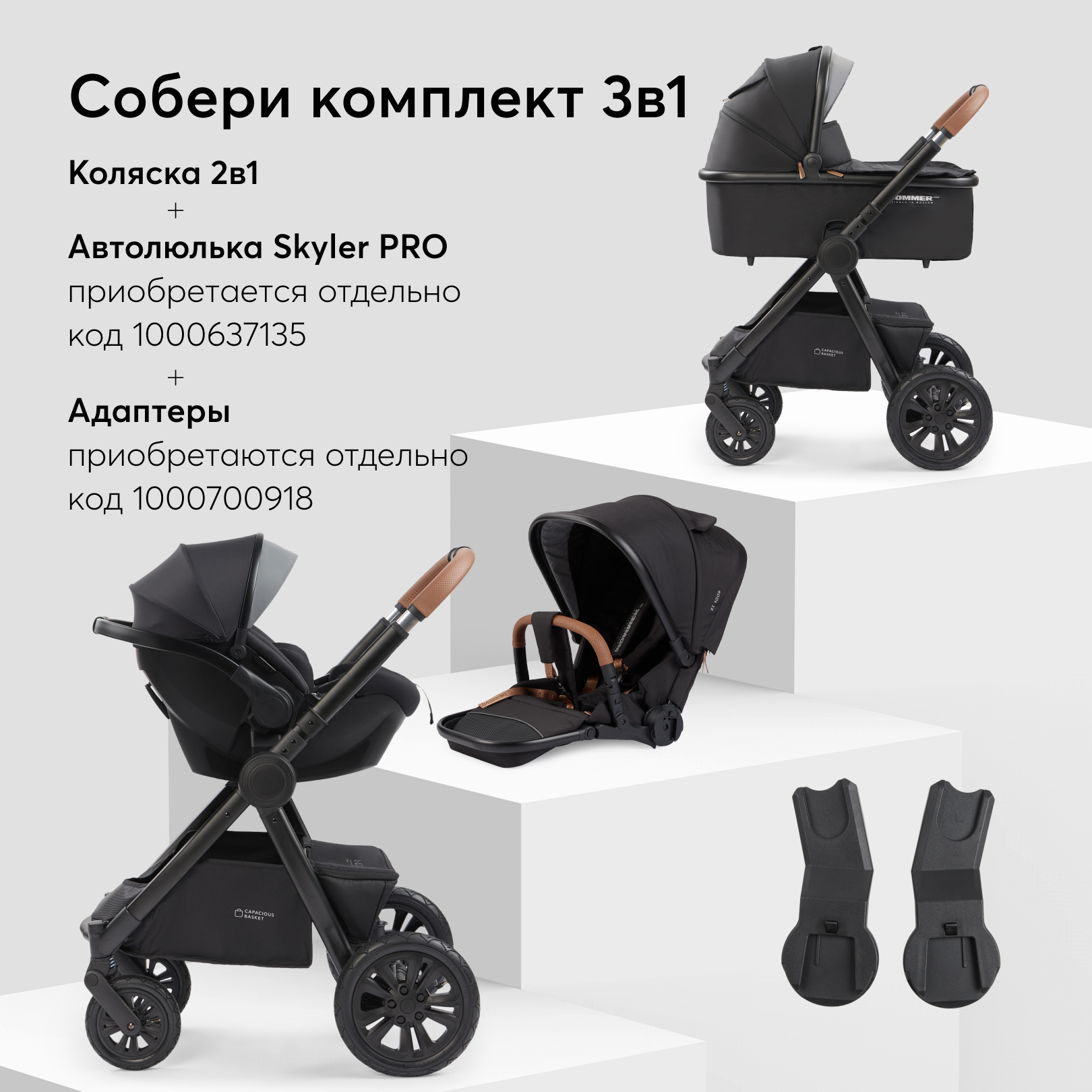 Коляска 2в1 Happy Baby MOMMER PRO черный - фото 15