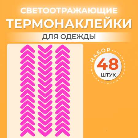 Термонаклейки для одежды Blicker