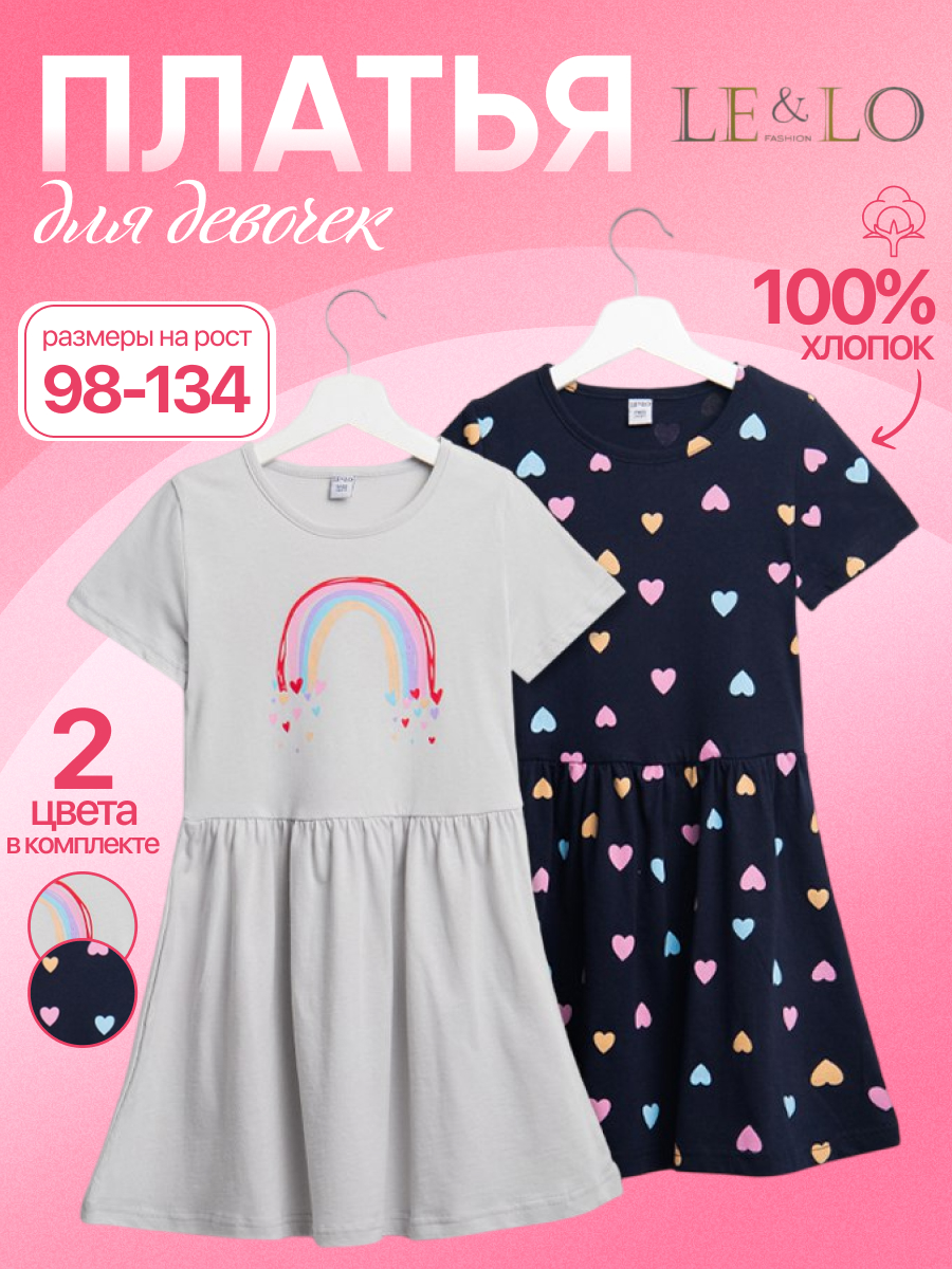 Платье 2 шт LELO kids LELO-519-03 - фото 2