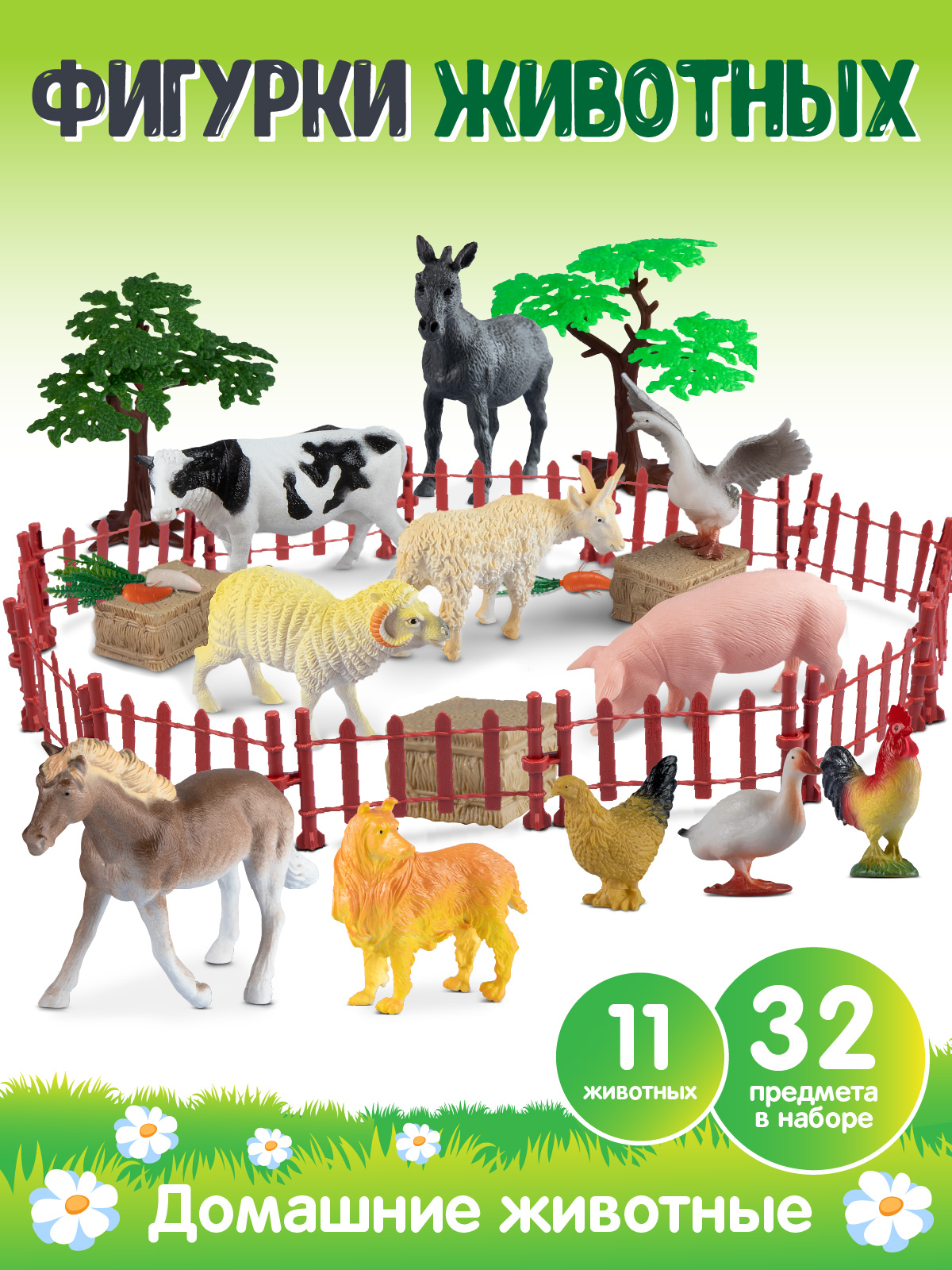 Игровой набор DARWIN Домашние животные 11шт - фото 1