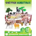 Игровой набор DARWIN Домашние животные 11шт