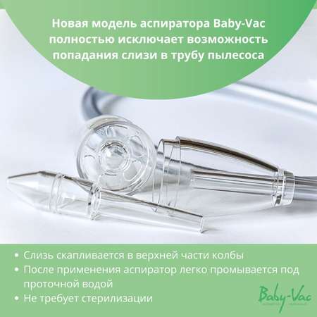 Механический аспиратор Baby-Vac