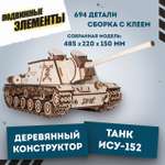 Конструктор Eco Wood Art Танк ИСУ-152 деревянный