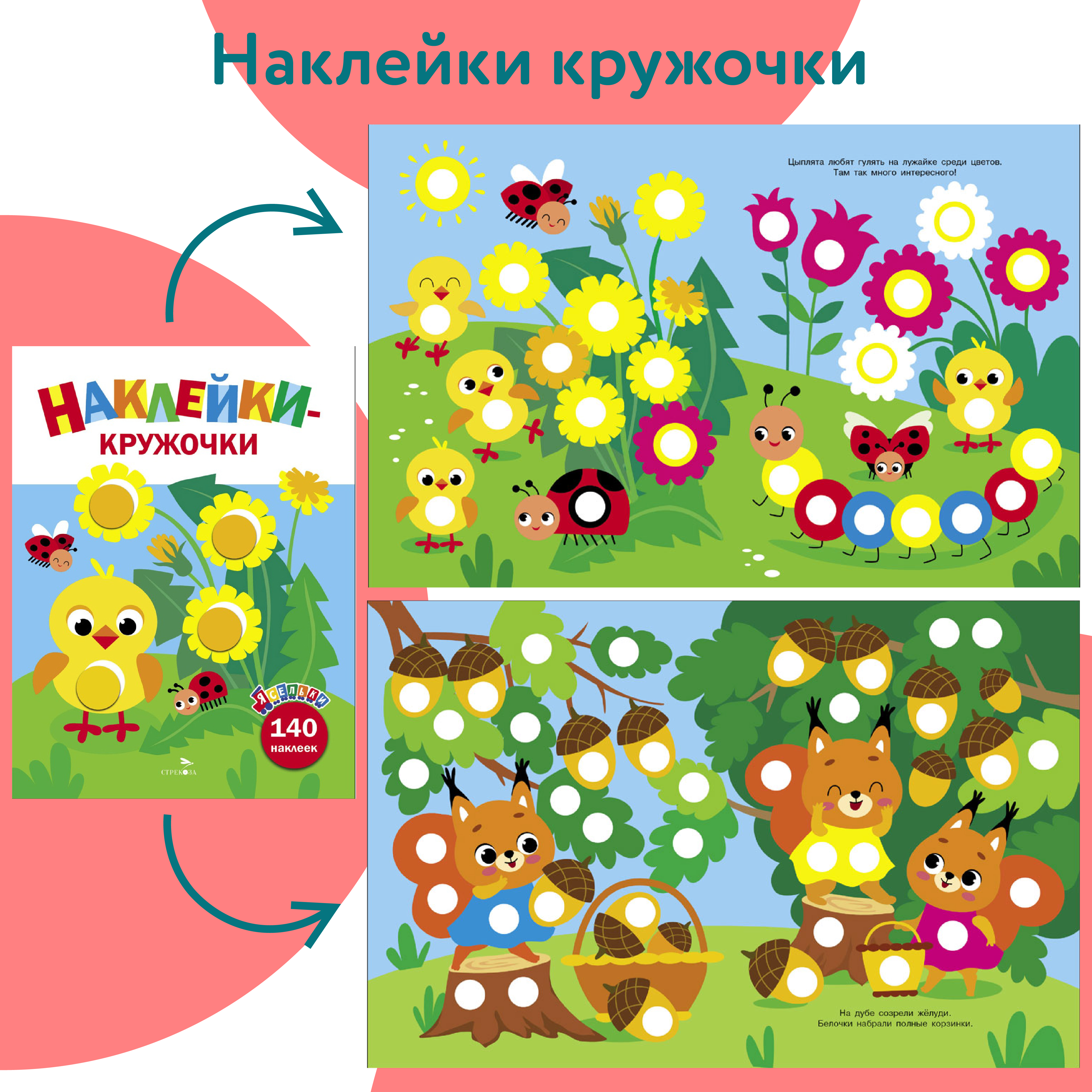 Комплект книг СТРЕКОЗА Развитие ребенка - фото 3