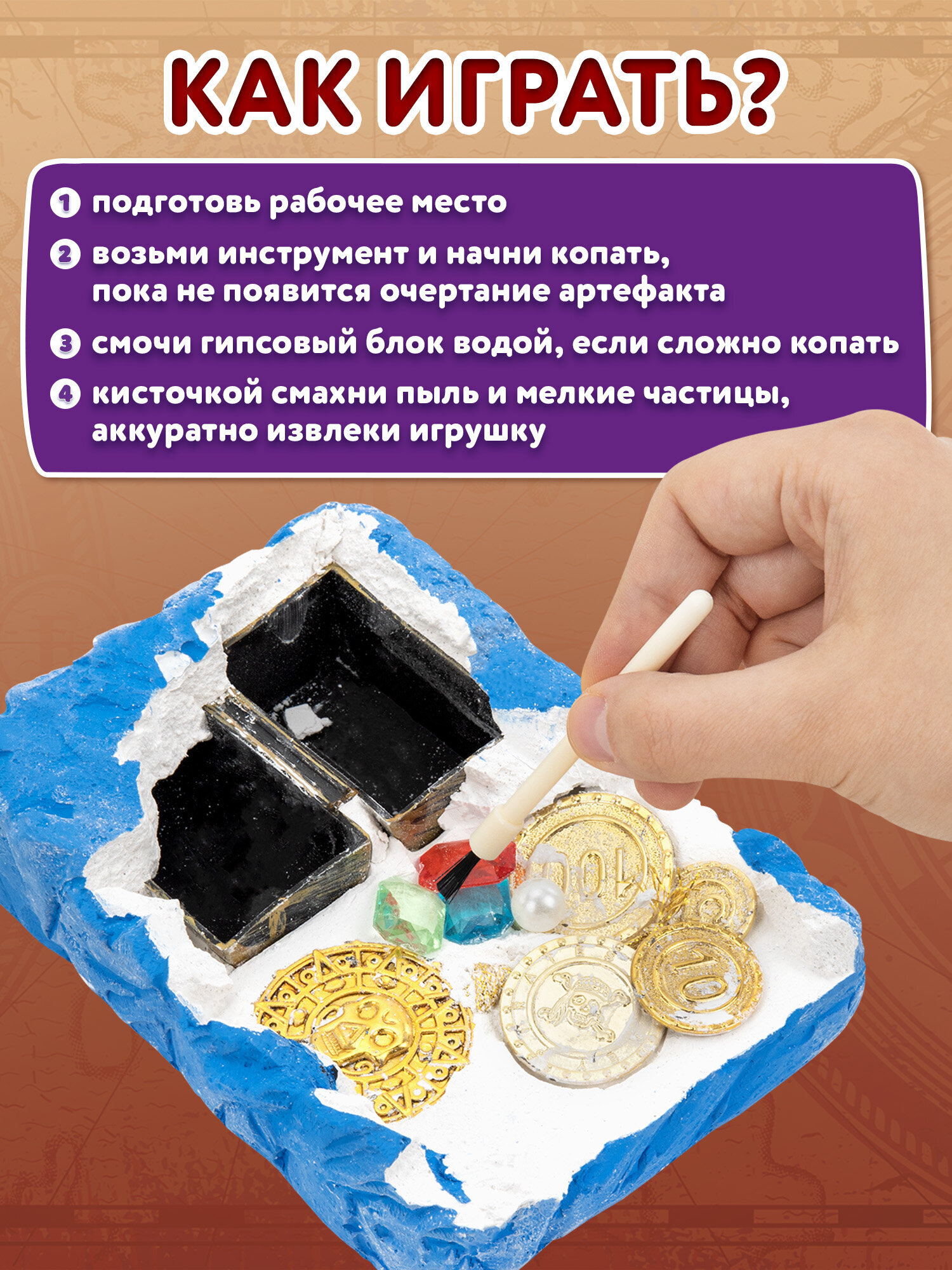 Набор для раскопок Brauberg Древние сокровища - фото 4