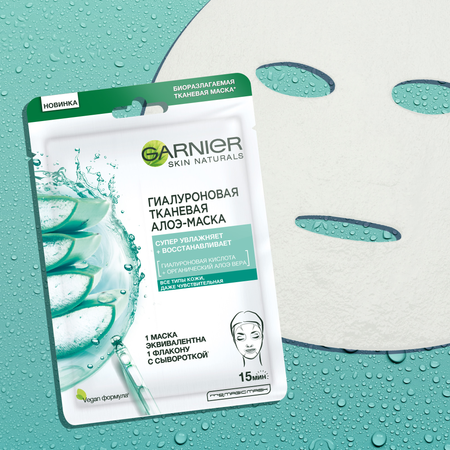 Маска тканевая GARNIER Гиалуроновый