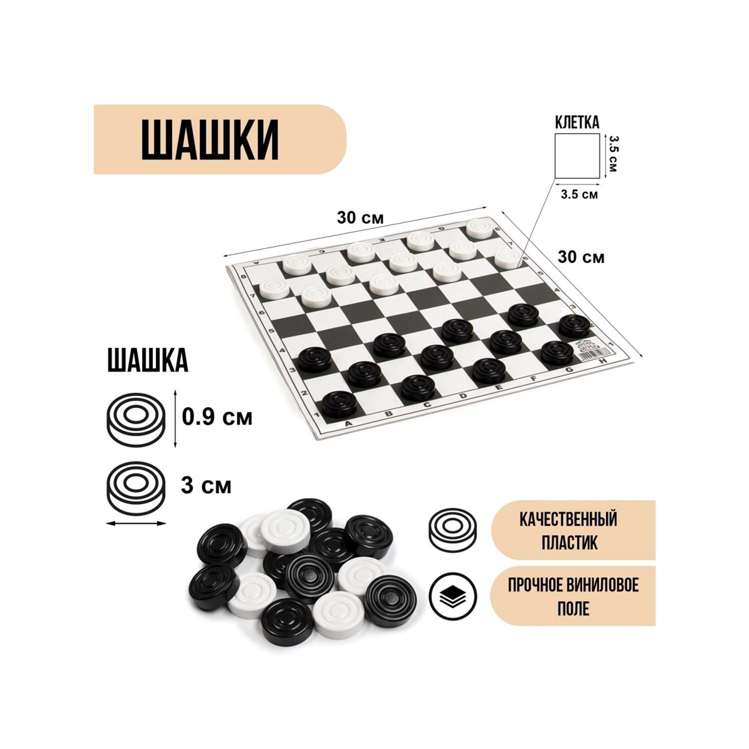 Настольная игра Шашки - фото 1