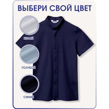 Рубашка Winkiki