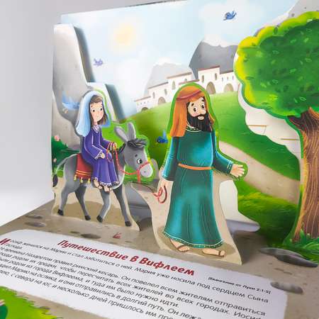 Сборник библейских историй для детей Malamalama Книга в подарок ребенку