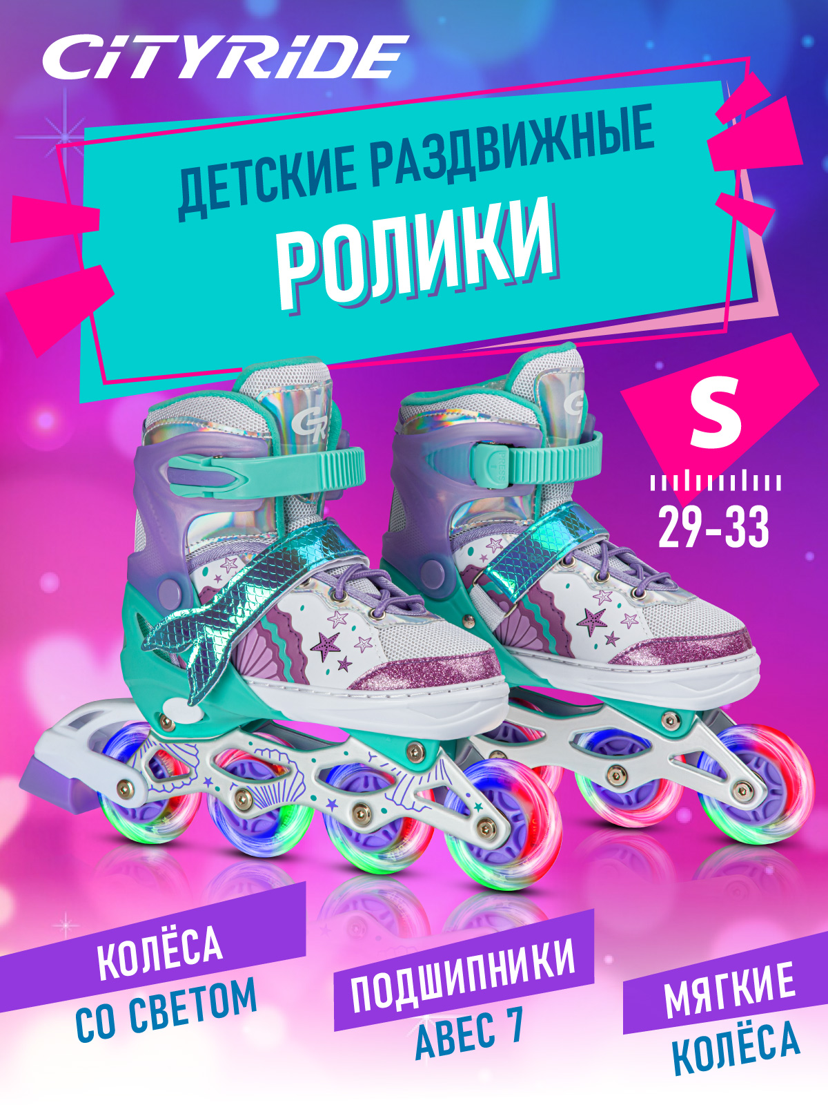 Роликовые коньки CITYRIDE S 29-32 - фото 2