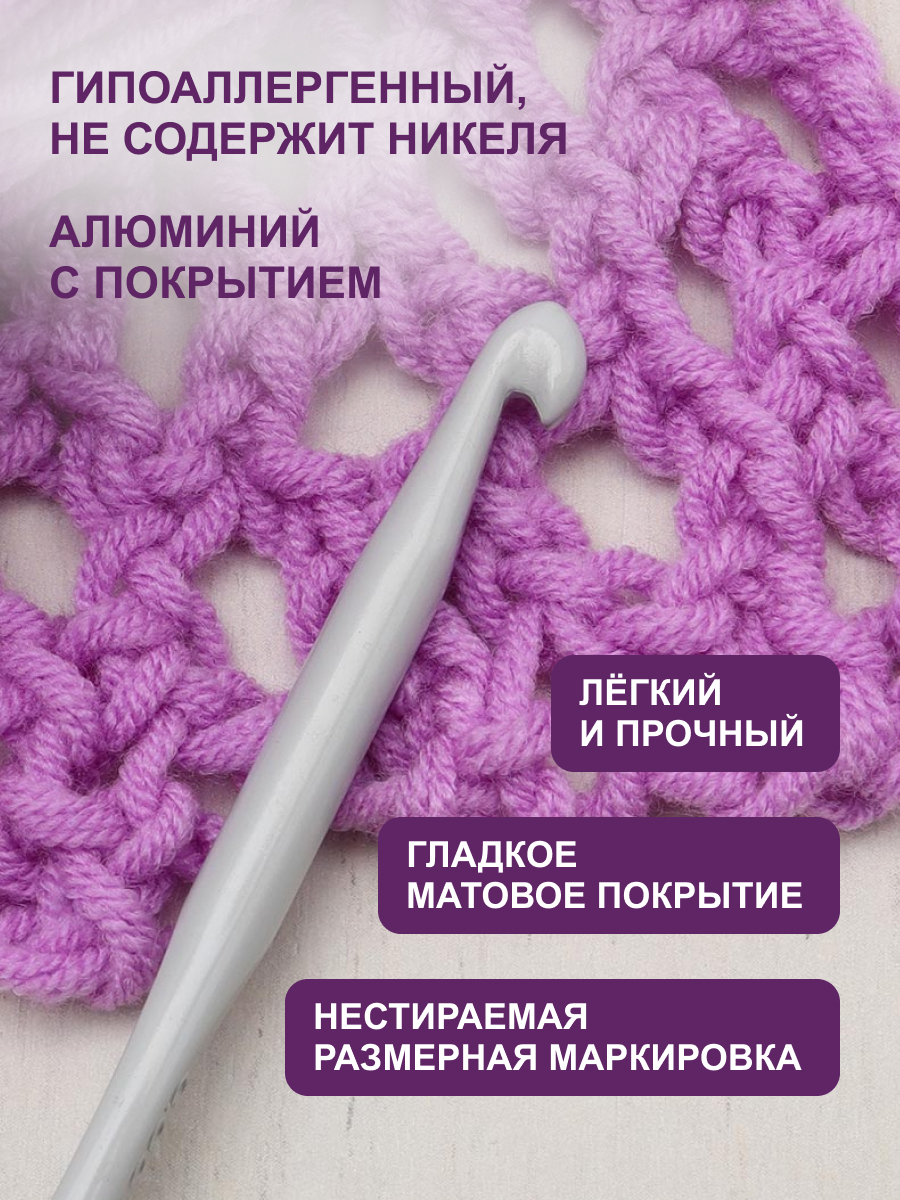 Крючок для вязания Hobby Pro металлический с тефлоновым покрытием для 6 мм 15 см 954600 - фото 2