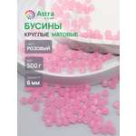Набор для творчества Astra Craft бусины 6 мм 500 г круглые