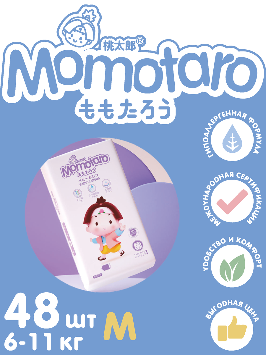 Подгузники MOMOTARO M 48 шт. - фото 2