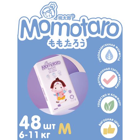 Подгузники MOMOTARO M 48 шт.