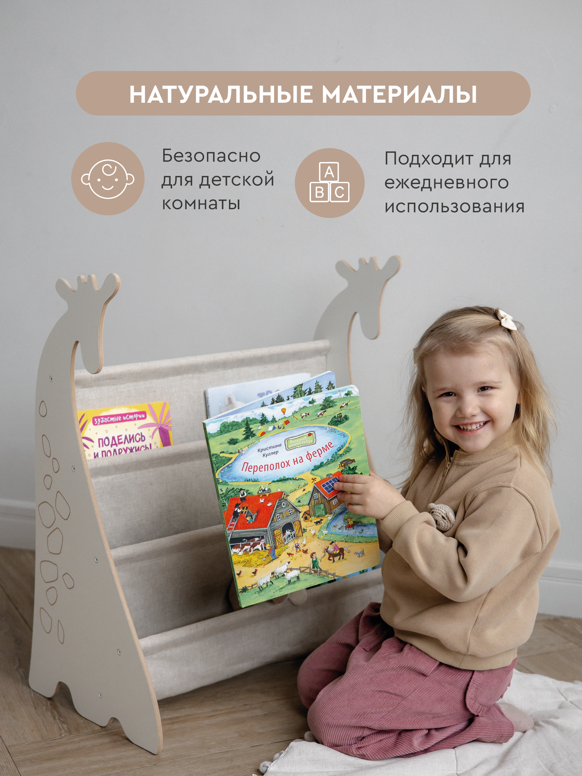 Полка напольная Фабрика Облаков Scandi Жираф - фото 8