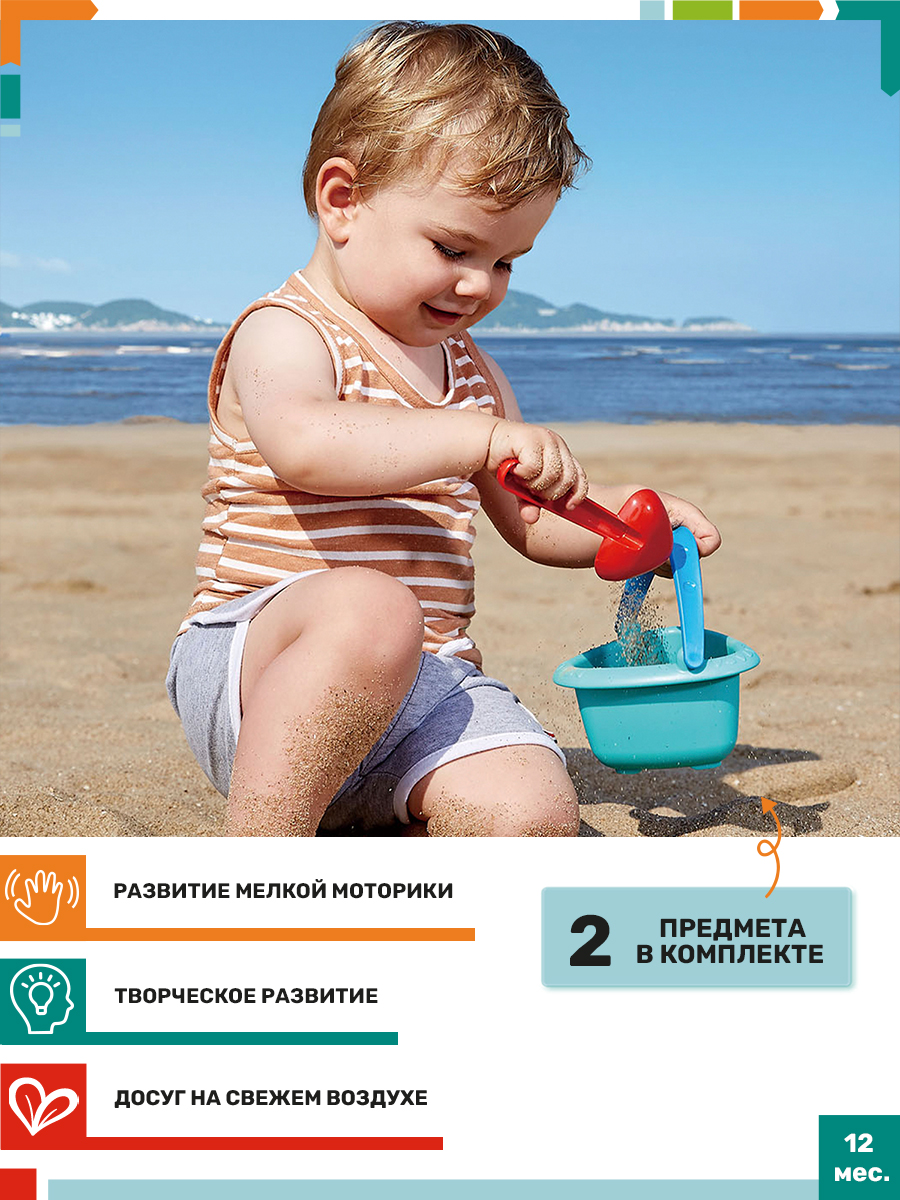 Песочный набор Hape 2 шт. - фото 1