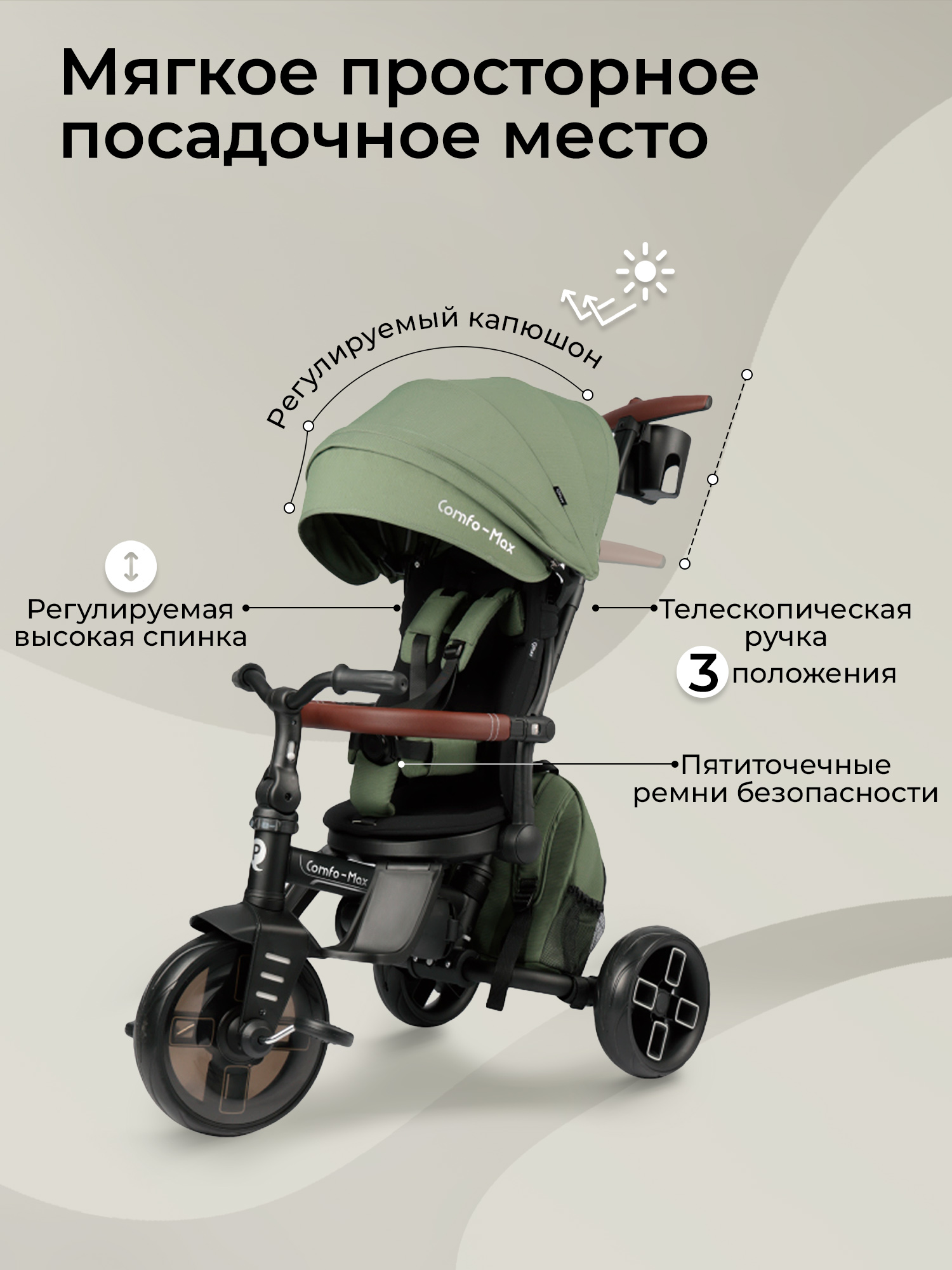 Трехколесный велосипед QPLAY - фото 4