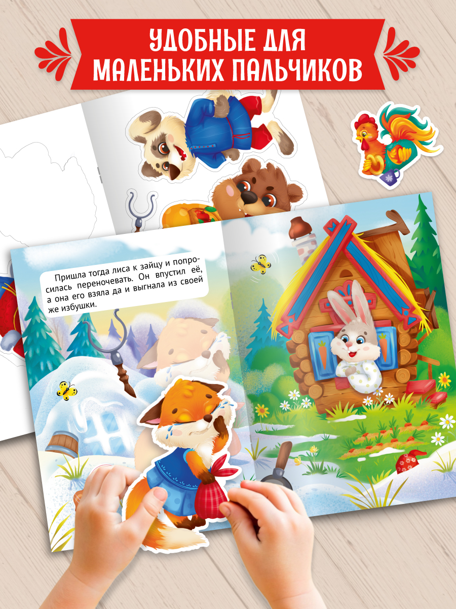 Книжки Проф-Пресс сказки с наклейками. 2 шт. Заюшкина избушка+Теремок. А4 - фото 3