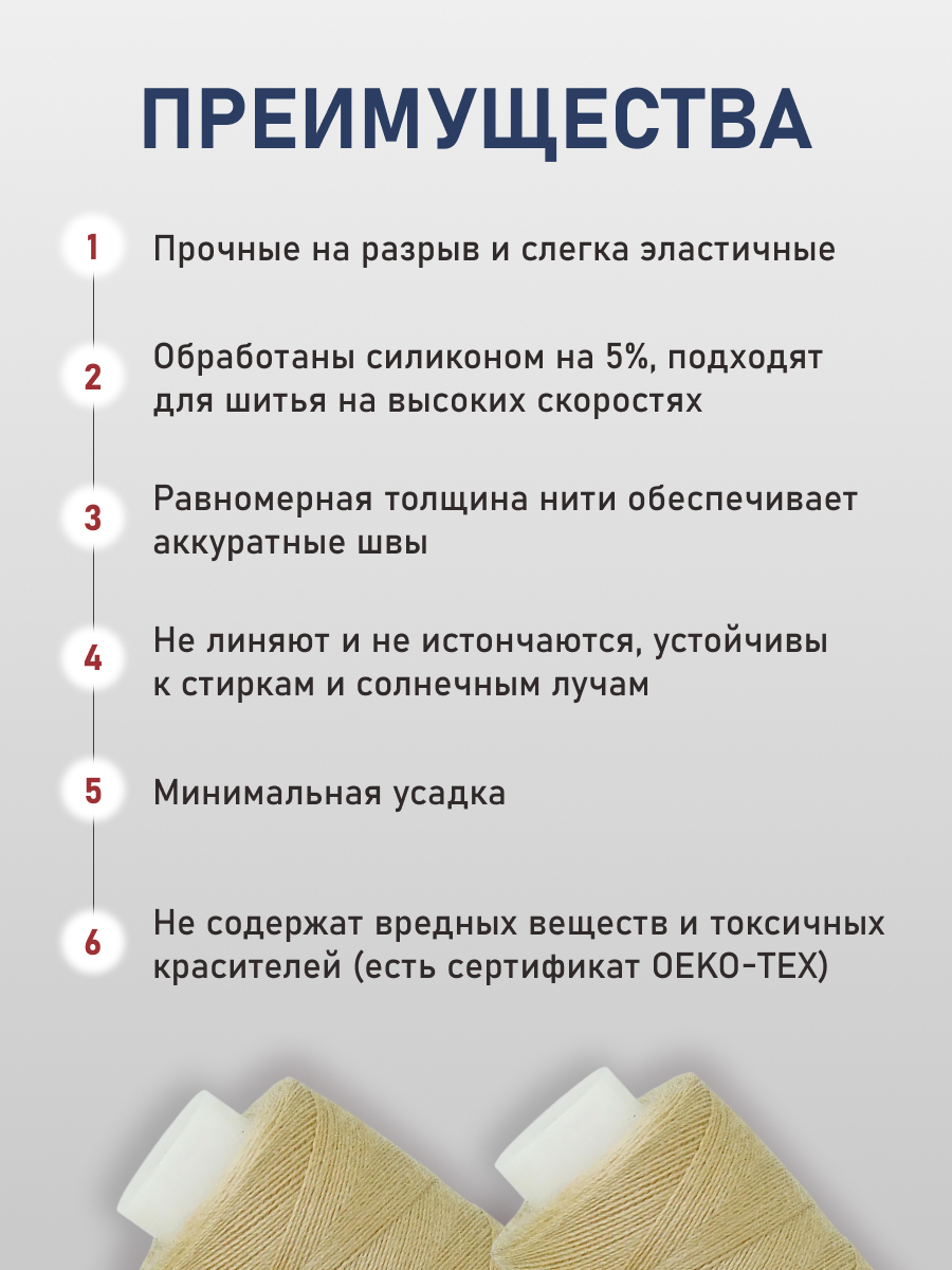 Нитки Bestex универсальные прочные для шитья рукоделия 40/2 400 ярд 10 шт 158 светлый какао - фото 3