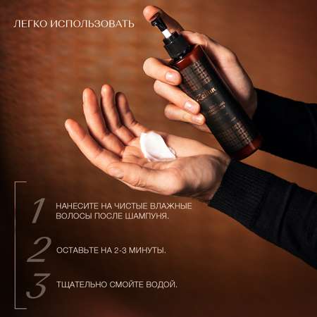 Бальзам Zeitun 250 мл