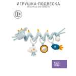 Игрушка FEHN подвеска Дракон