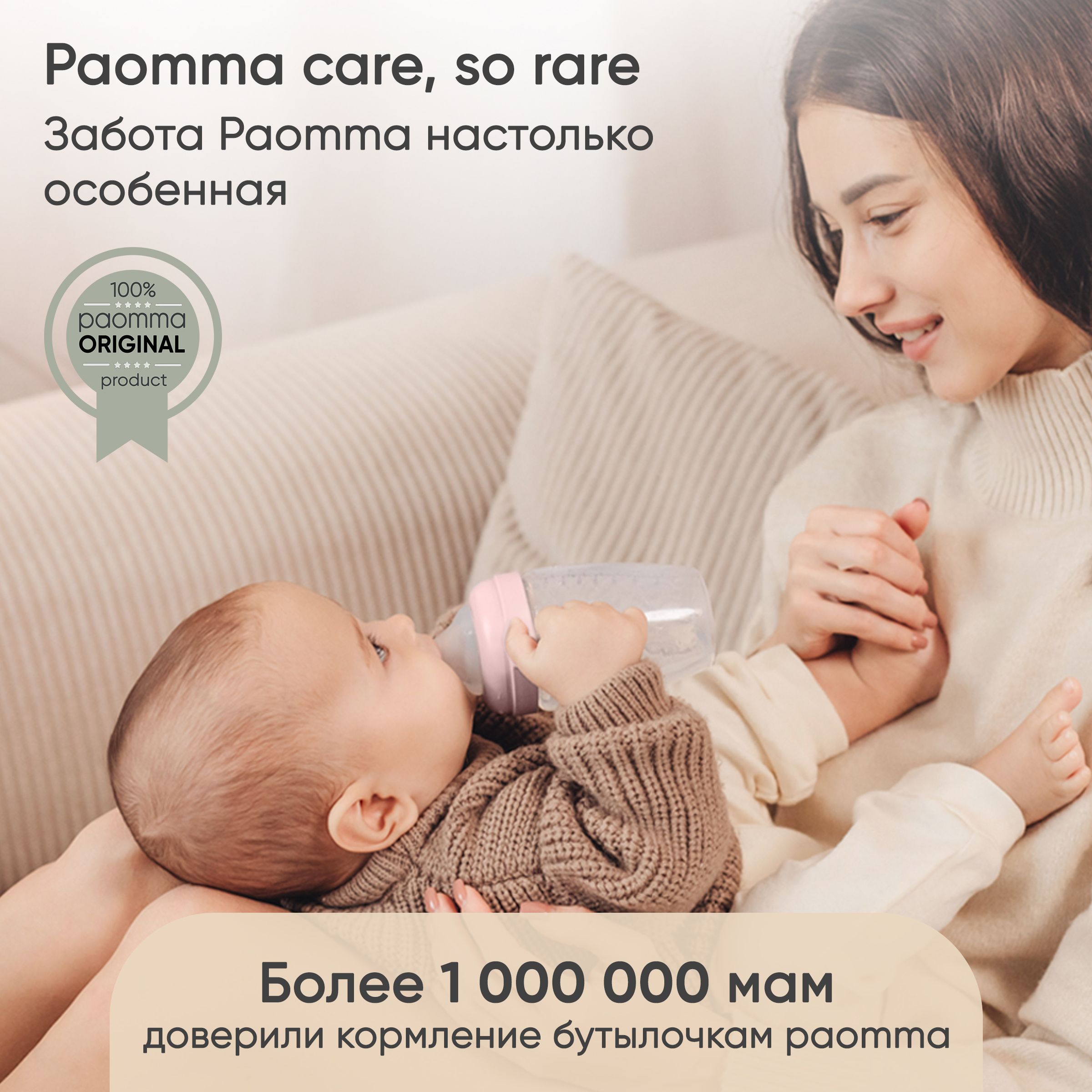 Бутылочка Paomma Anti-Colic 240 мл в ассортименте - фото 9