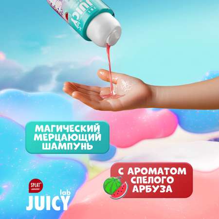 Шампунь JUICY Lab 2в1 Арбуз 250 мл