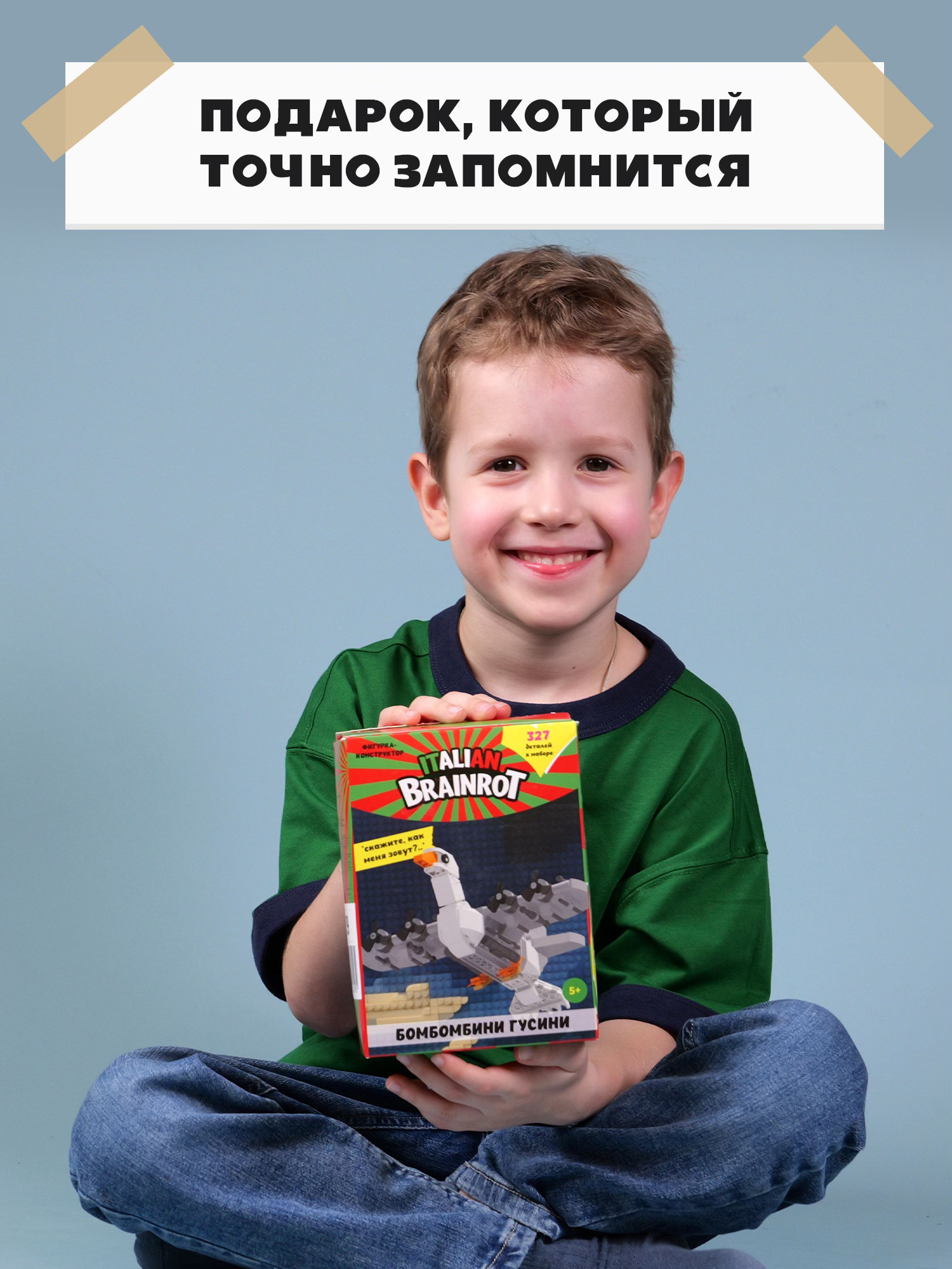 Конструктор Italian Brainrot Гусини 327 дет. - фото 6