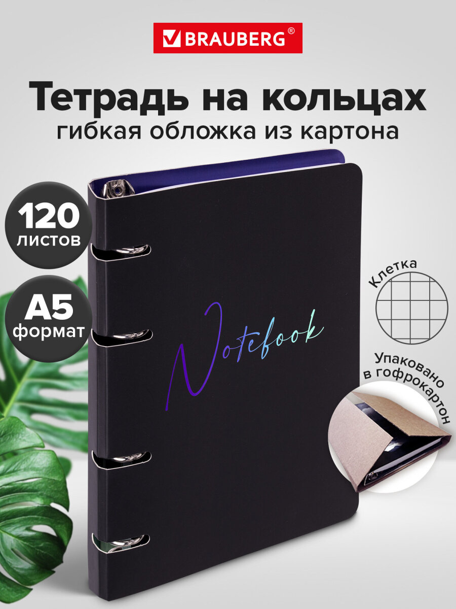 Тетрадь Brauberg клетка - фото 1