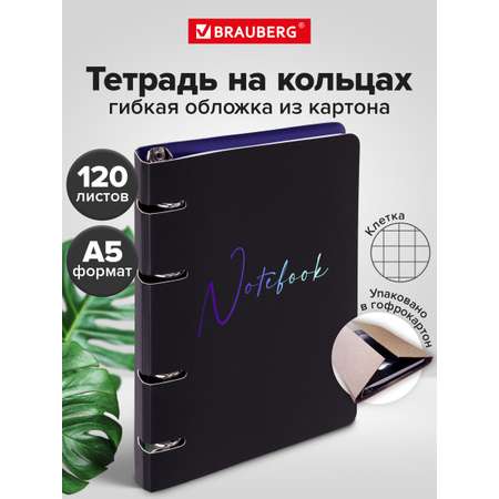 Тетрадь Brauberg клетка