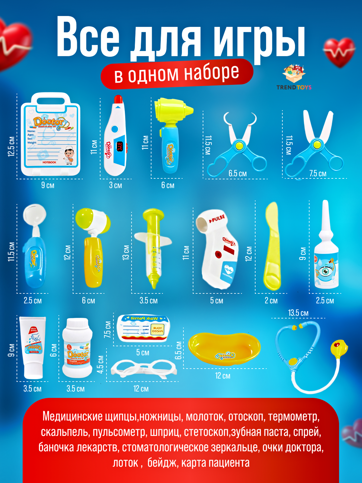 Игрушка TrendToys Доктор с тележкой 17 предм. - фото 6