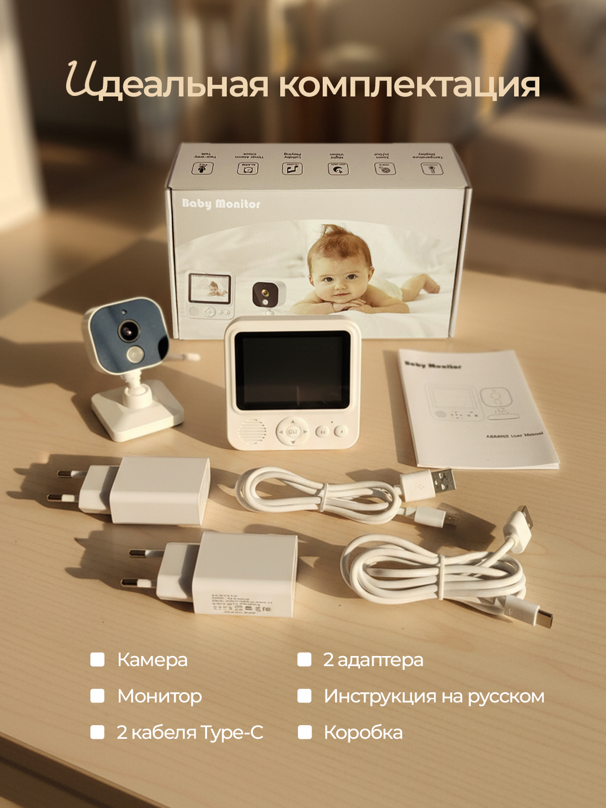 Видеоняня Хевель с монитором, с ночным видением - фото 9